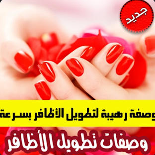 Recipe for nail prolongation - guaranteed